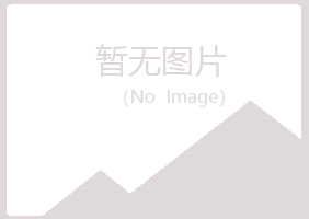 合山含玉律师有限公司